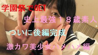 FC2PPV 668848 ついに後編完成！史上最強美小女18歳とハメSEX激カワで従順で肉棒が好きなんです jav