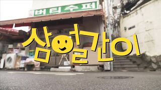 삼얼간이 (2021) korean porn vip