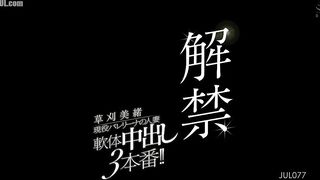 JUL-077 Unveiling 3 soft creampie scenes with a married ballerina!... Reducing Mosaic JAV