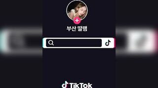 ★부산딸램(틱톡+인스타) 모음집★ korean porn (46)